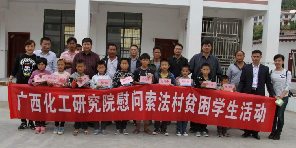 化工院組織走訪慰問(wèn)結(jié)對(duì)幫扶貧困戶 化工院組織走訪慰問(wèn)結(jié)對(duì)幫扶貧困戶