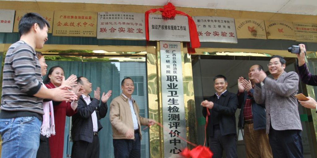 化工院知識產(chǎn)權(quán)維權(quán)援助工作站揭牌儀式順利舉行 化工院知識產(chǎn)權(quán)維權(quán)援助工作站揭牌儀式順利舉行