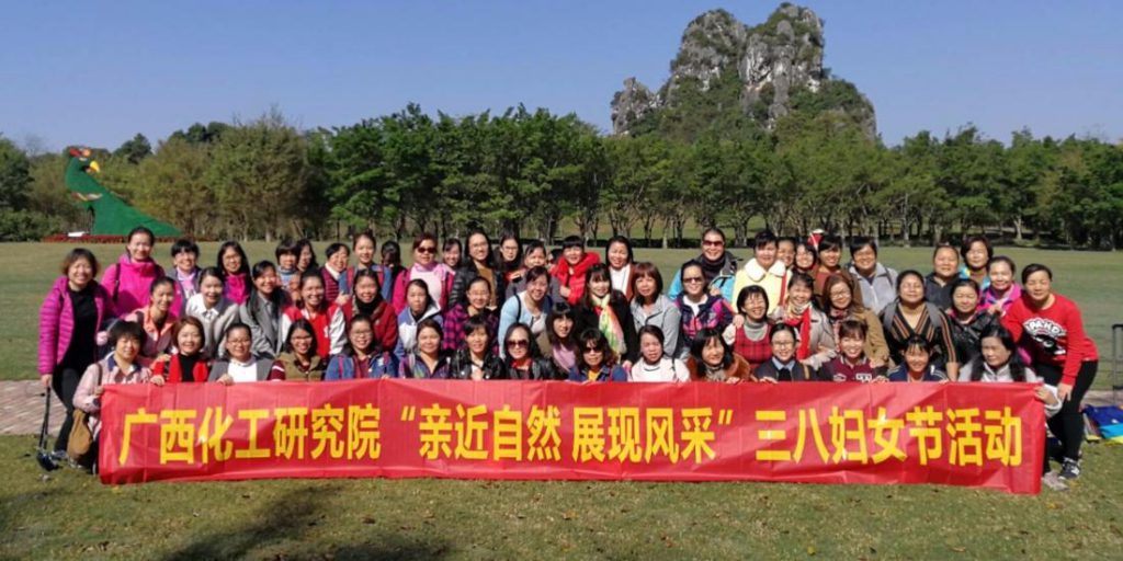 化工院工會組織 “三八”婦女節(jié)踏春郊游活動 化工院工會組織 “三八”婦女節(jié)踏春郊游活動