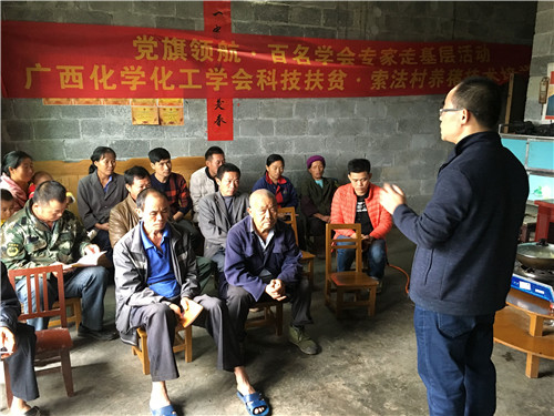 化工院攜廣西化學(xué)化工學(xué)會(huì)赴索法村開(kāi)展科技扶貧活動(dòng) 化工院攜廣西化學(xué)化工學(xué)會(huì)赴索法村開(kāi)展科技扶貧活動(dòng)