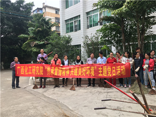 化工院機關(guān)支部開展“學(xué)雷鋒”志愿服務(wù)活動 化工院機關(guān)支部開展“學(xué)雷鋒”志愿服務(wù)活動