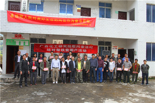 化工院組織走訪慰問(wèn)結(jié)對(duì)幫扶貧困戶 化工院組織走訪慰問(wèn)結(jié)對(duì)幫扶貧困戶