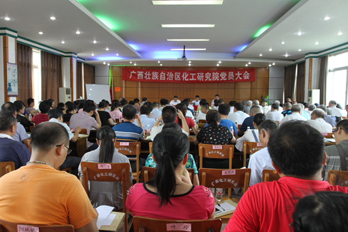 化工院召開黨員大會(huì)選舉產(chǎn)生新一屆 “兩委”委員 化工院召開黨員大會(huì)選舉產(chǎn)生新一屆 “兩委”委員