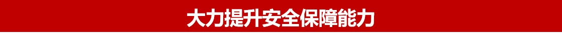 2019年安全生產月主題宣傳教育 2019年安全生產月主題宣傳教育