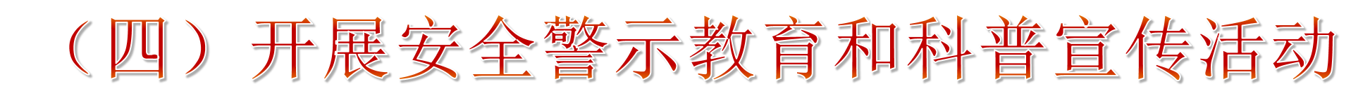 2019年安全生產月主題宣傳教育 2019年安全生產月主題宣傳教育