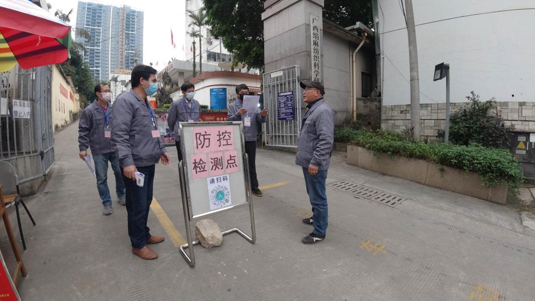 絹麻所公司黨支部開展新冠肺炎疫情突發(fā)事件 聯(lián)防聯(lián)控模擬演練活動 絹麻所公司黨支部開展新冠肺炎疫情突發(fā)事件 聯(lián)防聯(lián)控模擬演練活動