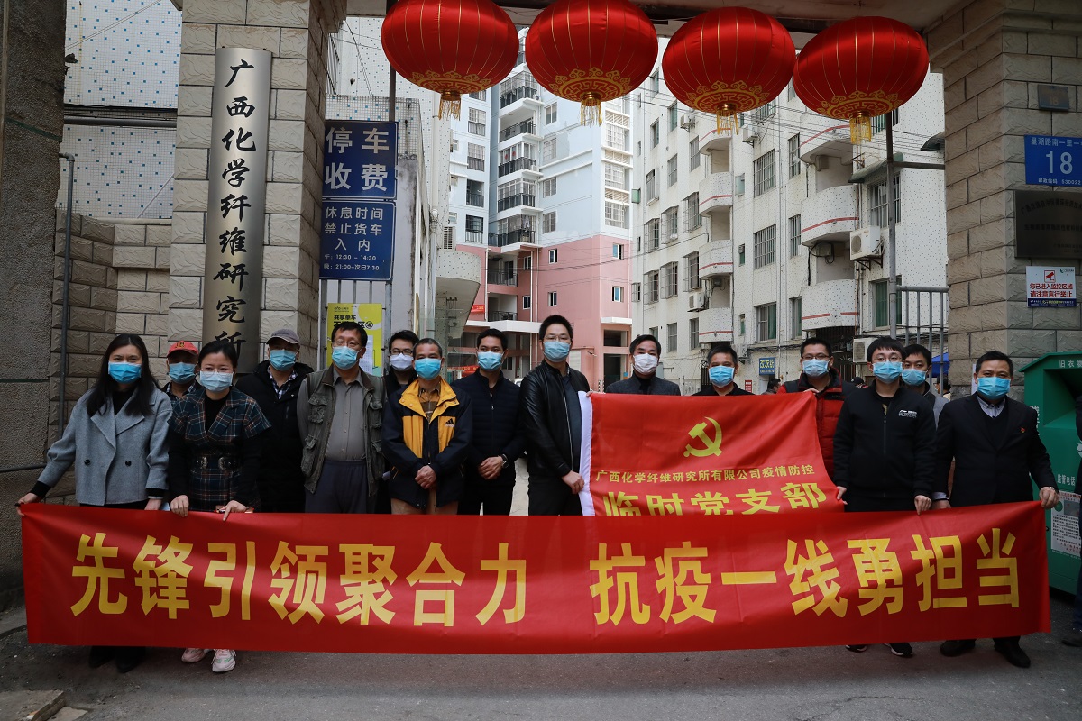 黨旗在飄揚(yáng) 化工院在疫情防控一線成立臨時(shí)黨支部 黨旗在飄揚(yáng) 化工院在疫情防控一線成立臨時(shí)黨支部