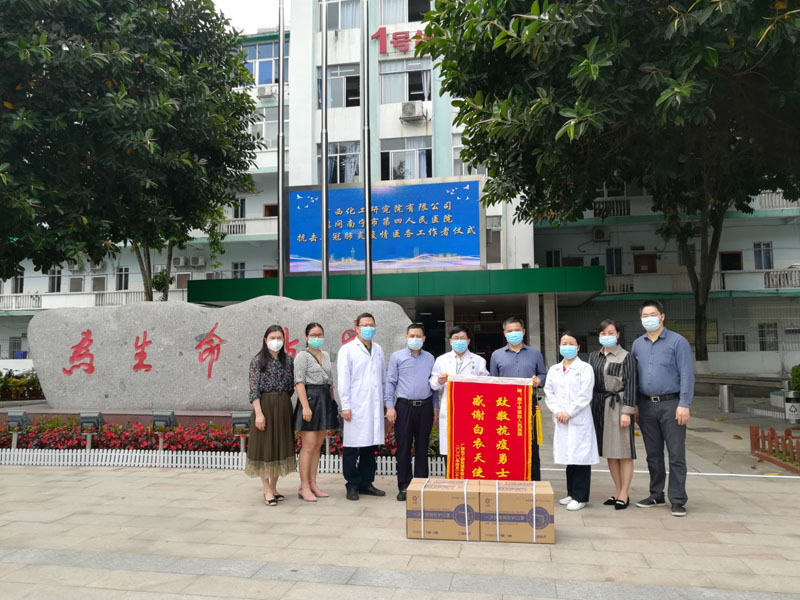 暖春慰問送溫暖——宏桂集團(tuán)化工院慰問堅守在新冠疫情一線的南寧市第四人民醫(yī)院醫(yī)療工作者 暖春慰問送溫暖——宏桂集團(tuán)化工院慰問堅守在新冠疫情一線的南寧市第四人民醫(yī)院醫(yī)療工作者