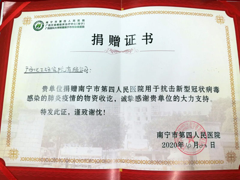 暖春慰問送溫暖——宏桂集團(tuán)化工院慰問堅守在新冠疫情一線的南寧市第四人民醫(yī)院醫(yī)療工作者 暖春慰問送溫暖——宏桂集團(tuán)化工院慰問堅守在新冠疫情一線的南寧市第四人民醫(yī)院醫(yī)療工作者