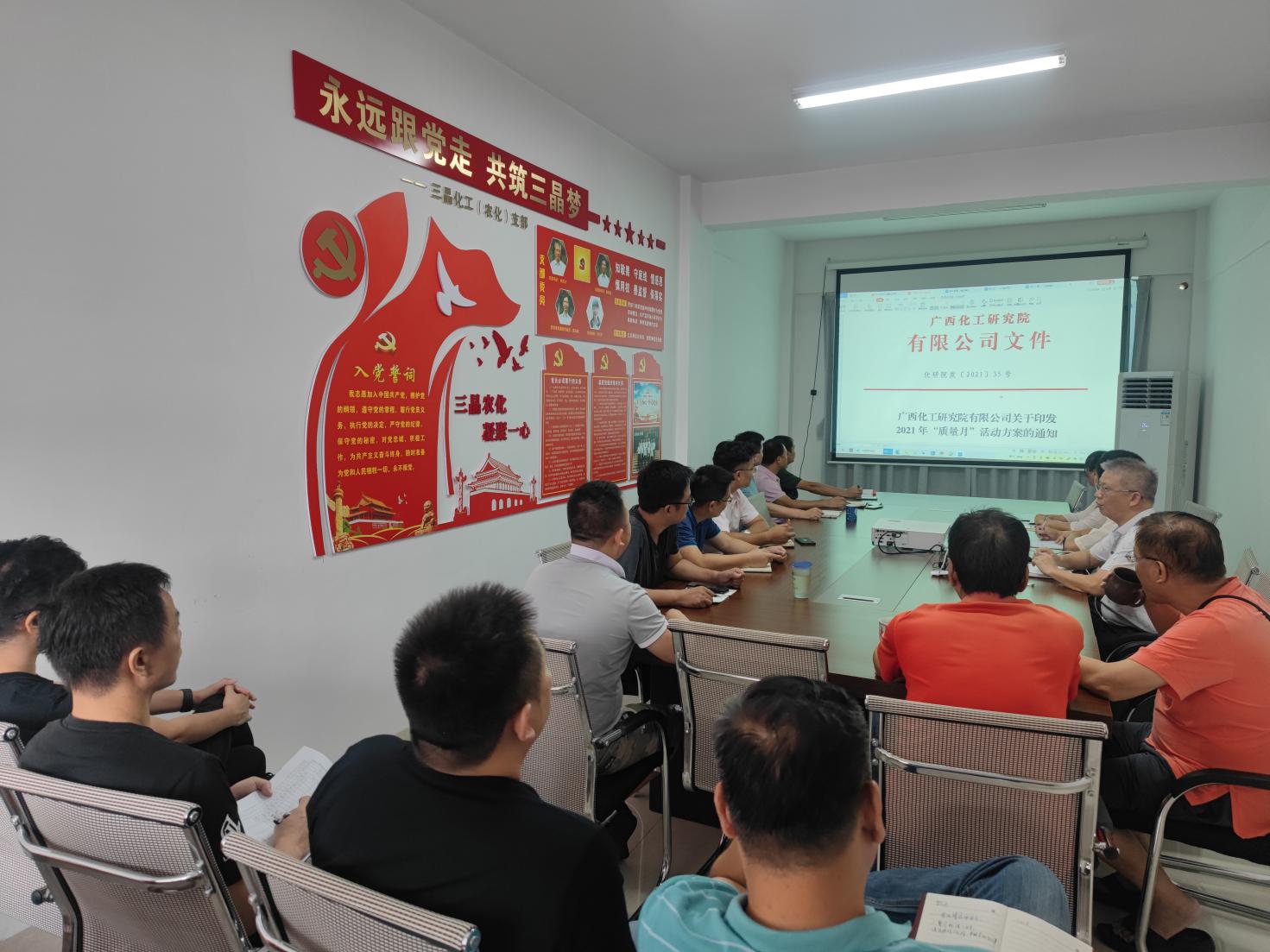 農(nóng)化支部多樣化推進(jìn)質(zhì)量月活動(dòng) 農(nóng)化支部多樣化推進(jìn)質(zhì)量月活動(dòng)
