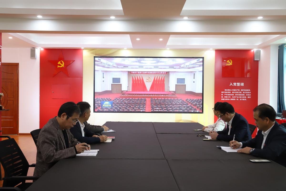化工院黨委組織收看介紹十九屆六中全會精神新聞發(fā)布會 化工院黨委組織收看介紹十九屆六中全會精神新聞發(fā)布會