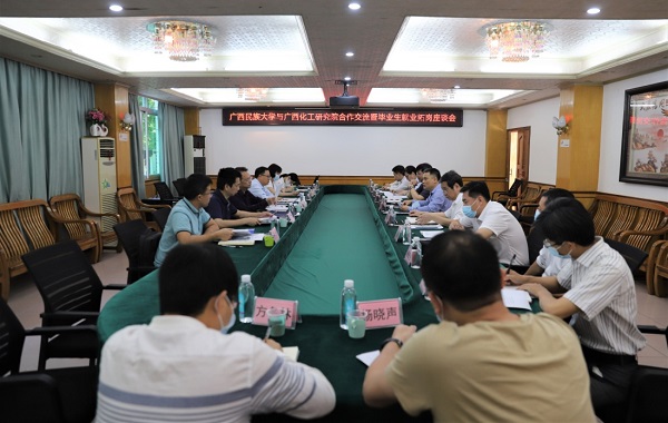 【凝聚人才力量 互映科技火光】廣西化工研究院與廣西民族大學(xué)座談交流 【凝聚人才力量 互映科技火光】廣西化工研究院與廣西民族大學(xué)座談交流