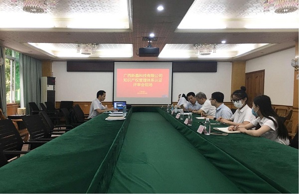 化工院順利通過知識產(chǎn)權(quán)管理體系認證 化工院順利通過知識產(chǎn)權(quán)管理體系認證