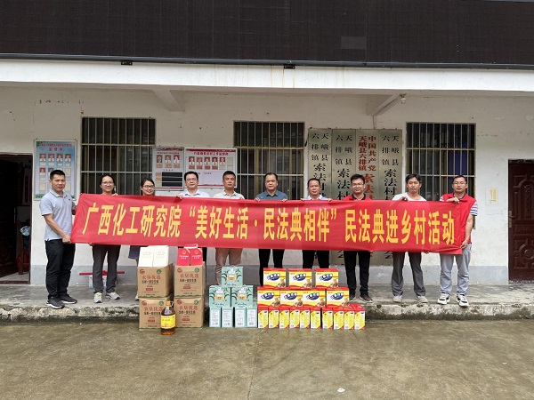 法律進(jìn)鄉(xiāng)村 普法促振興——化工院開展“民法典進(jìn)鄉(xiāng)村”活動(dòng) 法律進(jìn)鄉(xiāng)村 普法促振興——化工院開展“民法典進(jìn)鄉(xiāng)村”活動(dòng)