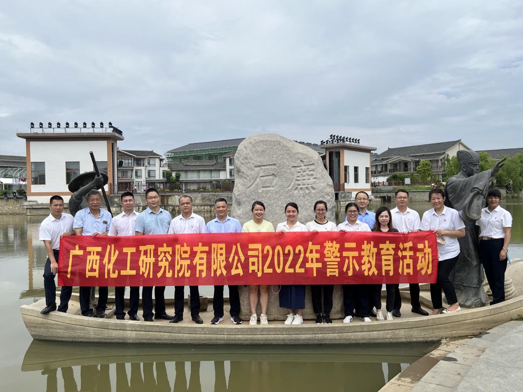 以一流黨建引領(lǐng)打造一流食品企業(yè):廣西化工院以“三色”賦彩 繪好黨建特色品牌“設(shè)計(jì)圖” 以一流黨建引領(lǐng)打造一流食品企業(yè):廣西化工院以“三色”賦彩 繪好黨建特色品牌“設(shè)計(jì)圖”