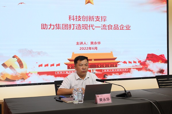 廣西農(nóng)墾集團副總經(jīng)理黃永華到化工院開展“七一”講黨課活動 廣西農(nóng)墾集團副總經(jīng)理黃永華到化工院開展“七一”講黨課活動