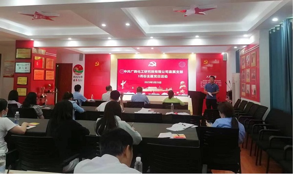 化工院直屬支部組織開(kāi)展主題教育系列活動(dòng) 化工院直屬支部組織開(kāi)展主題教育系列活動(dòng)