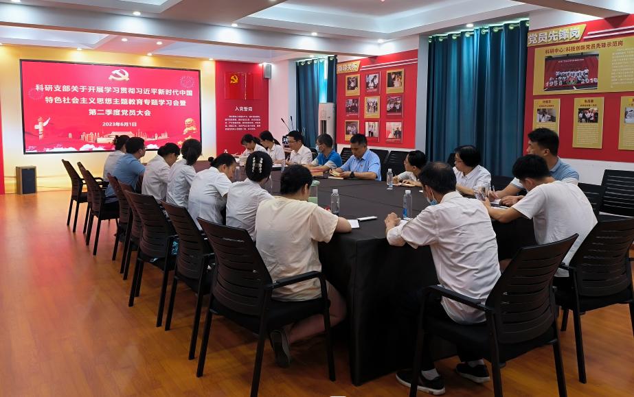 【主題教育】化工院科研支部多形式高質(zhì)量推進主題教育 【主題教育】化工院科研支部多形式高質(zhì)量推進主題教育