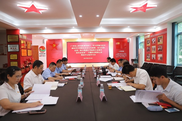 化工院黨委召開主題教育專題研討會暨理論學習中心組2023年第五次專題學習 化工院黨委召開主題教育專題研討會暨理論學習中心組2023年第五次專題學習