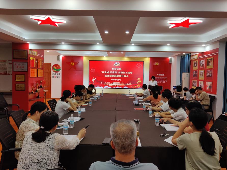 【清廉化工院】化工院黨委開(kāi)展家庭家教家風(fēng)建設(shè)“五個(gè)一”主題活動(dòng) 【清廉化工院】化工院黨委開(kāi)展家庭家教家風(fēng)建設(shè)“五個(gè)一”主題活動(dòng)