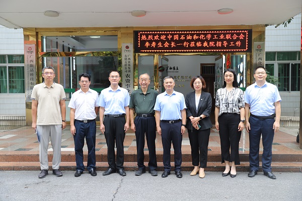 中國石油和化學工業(yè)聯(lián)合會領(lǐng)導(dǎo)到訪化工院調(diào)研指導(dǎo)工作 中國石油和化學工業(yè)聯(lián)合會領(lǐng)導(dǎo)到訪化工院調(diào)研指導(dǎo)工作