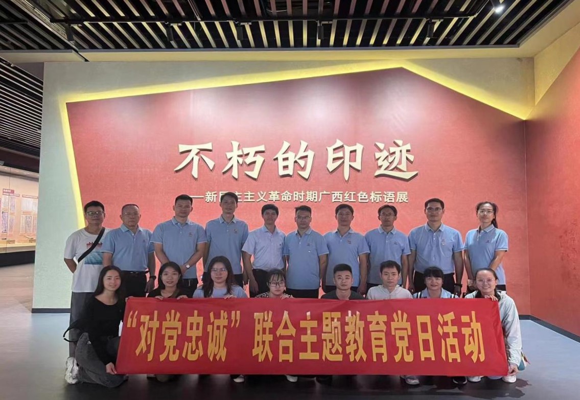 化工院直屬黨支部與農(nóng)化黨支部聯(lián)合開展對黨忠誠主題黨日活動 化工院直屬黨支部與農(nóng)化黨支部聯(lián)合開展對黨忠誠主題黨日活動