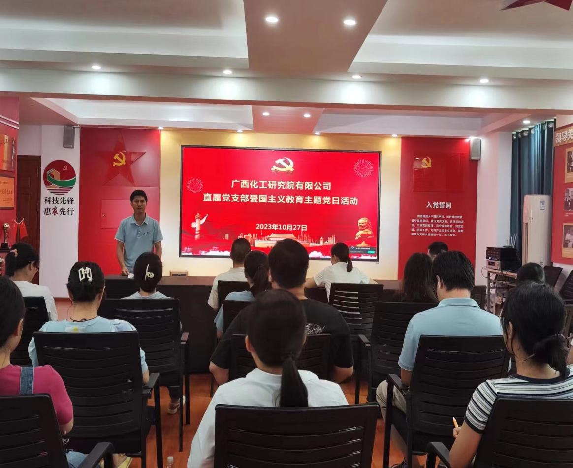 看紅色電影 鑄忠誠品格:化工院直屬黨支部開展愛國主義教育觀影主題黨日活動 看紅色電影 鑄忠誠品格:化工院直屬黨支部開展愛國主義教育觀影主題黨日活動