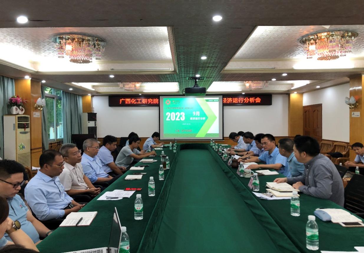 化工院召開2023年三季度經(jīng)濟(jì)運(yùn)行分析會(huì) 化工院召開2023年三季度經(jīng)濟(jì)運(yùn)行分析會(huì)
