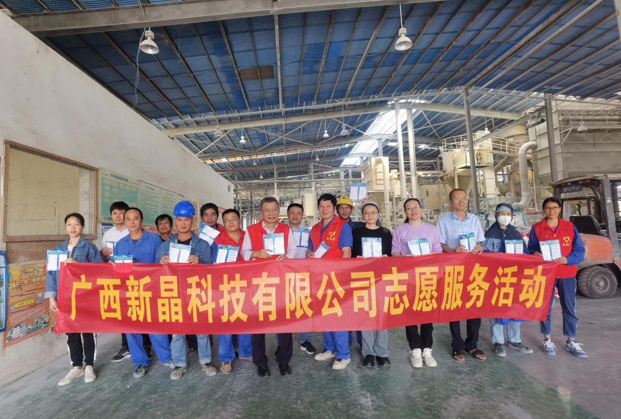 新晶公司黨支部組織開展“防范電信詐騙 知識(shí)宣傳”新時(shí)代文明實(shí)踐志愿服務(wù)主題黨日活動(dòng) 新晶公司黨支部組織開展“防范電信詐騙 知識(shí)宣傳”新時(shí)代文明實(shí)踐志愿服務(wù)主題黨日活動(dòng)