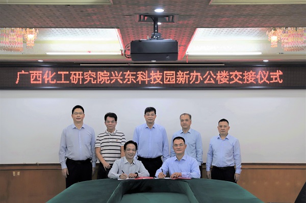 廣西化工研究院有限公司興東路科技園7#新辦公樓交接儀式順利舉行 廣西化工研究院有限公司興東路科技園7#新辦公樓交接儀式順利舉行