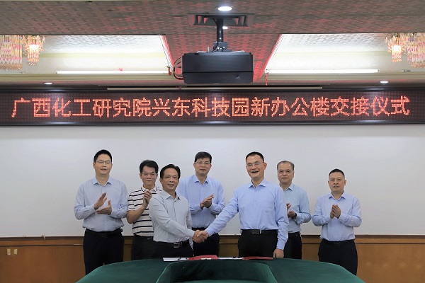 廣西化工研究院有限公司興東路科技園7#新辦公樓交接儀式順利舉行 廣西化工研究院有限公司興東路科技園7#新辦公樓交接儀式順利舉行