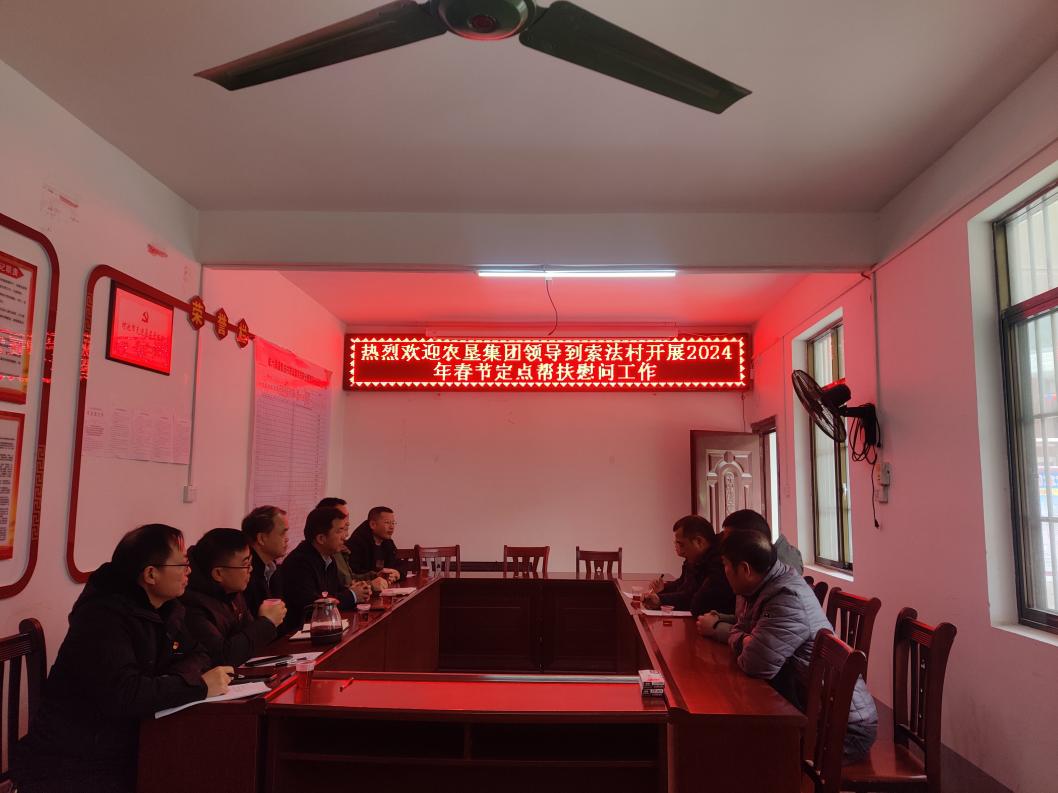 “冬日溫情 映照鄉(xiāng)村振興之路”廣西農(nóng)墾集團(tuán)副總經(jīng)理黃永華慰問定點(diǎn)幫扶村索法村駐村工作隊(duì)員 “冬日溫情 映照鄉(xiāng)村振興之路”廣西農(nóng)墾集團(tuán)副總經(jīng)理黃永華慰問定點(diǎn)幫扶村索法村駐村工作隊(duì)員