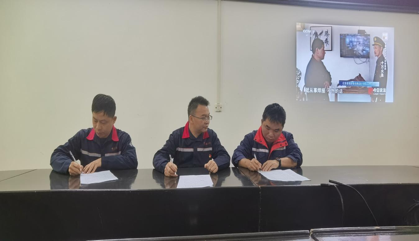 化工院扶綏產(chǎn)業(yè)化基地分公司召開安全生產(chǎn)工作會 化工院扶綏產(chǎn)業(yè)化基地分公司召開安全生產(chǎn)工作會