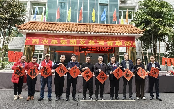 筆墨迎新春|農(nóng)墾集團到化工院開展義務寫春聯(lián)活動 筆墨迎新春|農(nóng)墾集團到化工院開展義務寫春聯(lián)活動