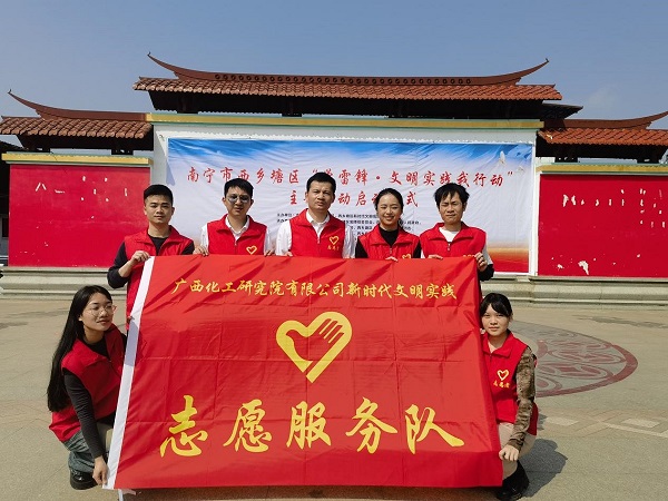 【新時(shí)代文明實(shí)踐】廣西化工院參加西鄉(xiāng)塘區(qū)“學(xué)雷鋒·文明實(shí)踐我行動(dòng)”主題活動(dòng) 【新時(shí)代文明實(shí)踐】廣西化工院參加西鄉(xiāng)塘區(qū)“學(xué)雷鋒·文明實(shí)踐我行動(dòng)”主題活動(dòng)