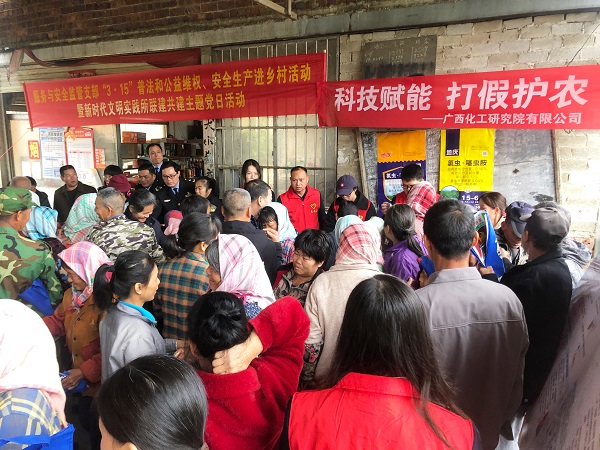科技賦能 打假護農(nóng)|廣西化工院參加崇左市2024年“3·15”主題宣傳活動 科技賦能 打假護農(nóng)|廣西化工院參加崇左市2024年“3·15”主題宣傳活動